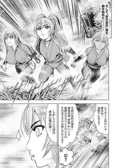 Kawanakajima Rei-sen