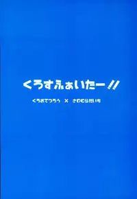 (C89) [uraBB28 Gou (pizi2 Gou)] Cross Fighter!! (Haikyuu!!)