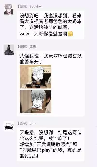 Furachina Inma ni Ai no Shioki o! | 对无礼淫魔的爱之惩罚! 1-2