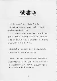 (CR32) [Soreya (Nishitsuki Tsutomu)] Mizuho (Onegai Teacher)