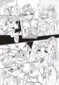 (SPARK9) [sardonyx (Shiru)] ANGELUS. (Magi)