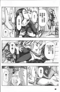 [Asagi Ryu] Girls Girls | 百合女孩♥蕾絲女孩 [Chinese]