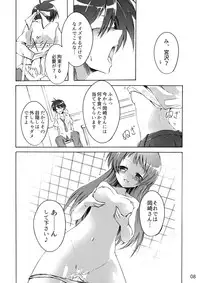 (CT25) [Sagano Line (Makusu, Ichifuji Nitaka, Bittsu)] CLANNAD STATION (CLANNAD)