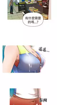 奇怪的超商 Ch.01-05 [Chinese]