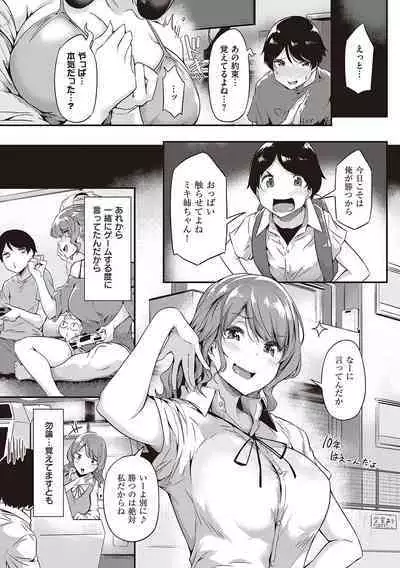 Shiranai Koto Shiritai no? - Don't you wanna learn something new?