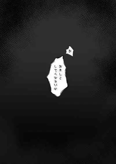 [Amuricha (Amrita)] Seiheki Kenkyuu 0-kaime 