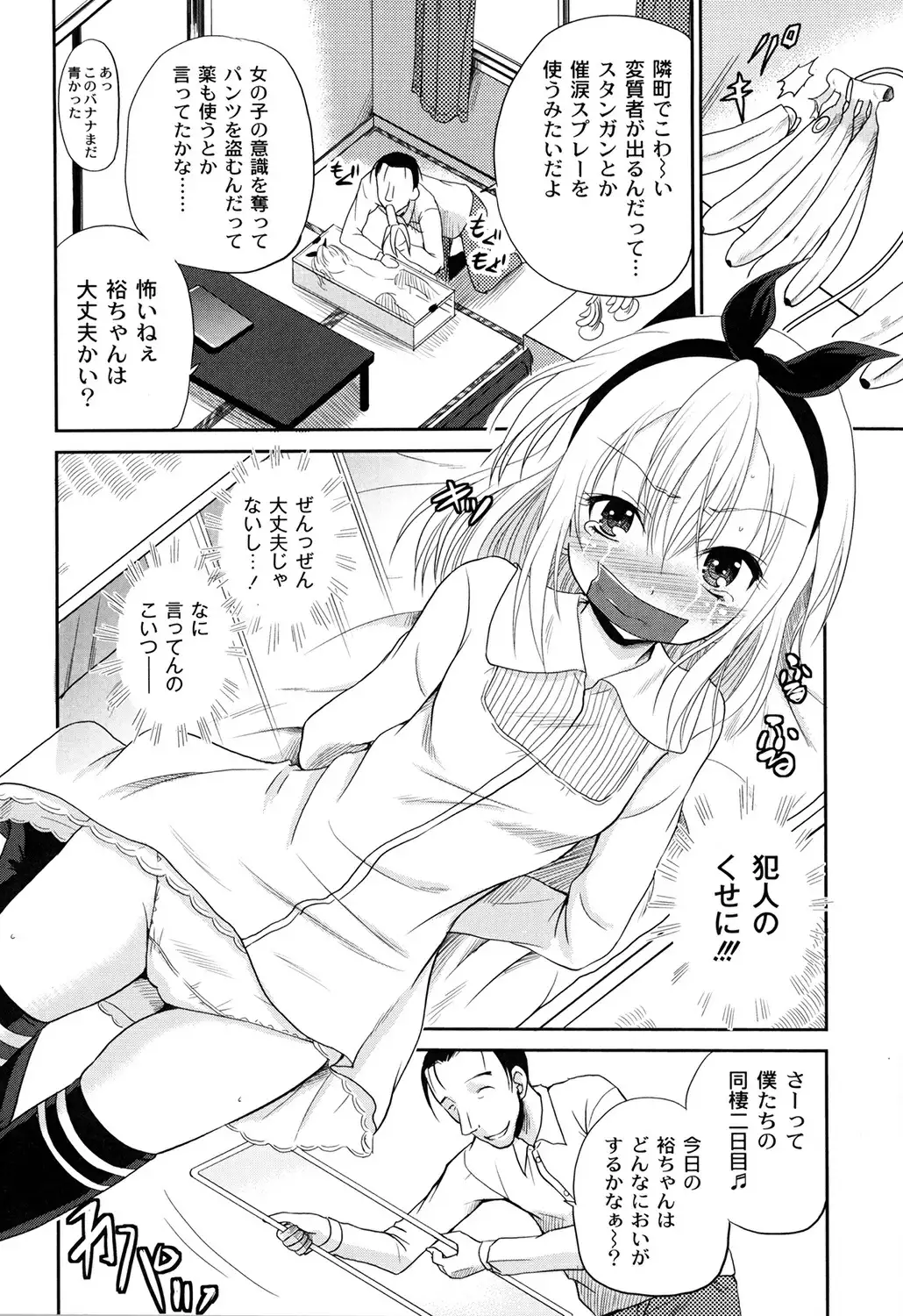 Inbaku Haka no Shinnyuusha