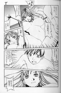 The fire of the scorpion