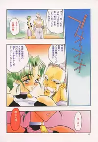 [Aura Seiji] Megami no Furu Sato