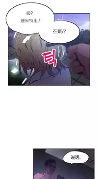 [Park Hyeongjun] Sweet Guy Ch.22-40 (Chinese)