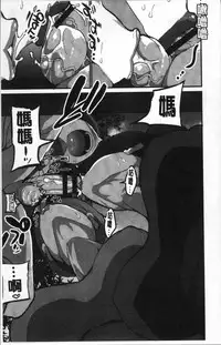 [Bu-chan] Oneshabu Pyu Pyu [Chinese]