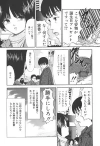 [Paint Robo] Jutai Shoujo