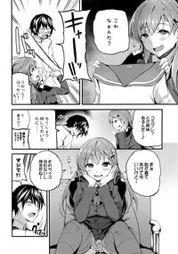 (C89) [AKACIA (Ginichi)] Motto Suzuya to (Kantai Collection -KanColle-)