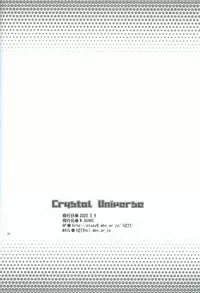 (CCOsaka44) [W.QUAKE (Anryuu Hina)] Crystal Universe (Gundam Seed)