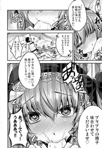 (COMIC1☆13) [Usubeniya (Usubeni Sakurako)] Meshiagare (Fate/Grand Order)