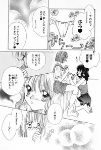 [Yukimura Riko] Hajimete na no ni!!