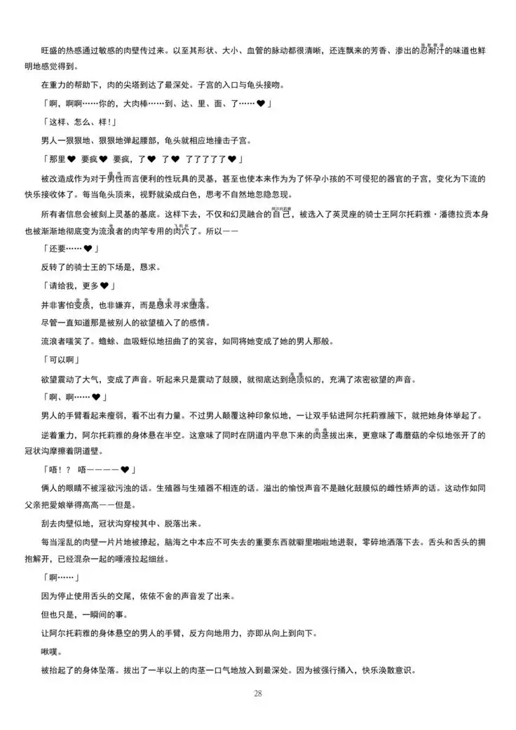 Meimou Inyoku Haishi Shinjuku - Eirei Dain Kyouen