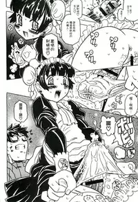 [Gorgeous Takarada] Cannon Sensei Tobashisugi Zenbu Shasei Shi!! | 佳能老師真是太狂了 [Chinese]