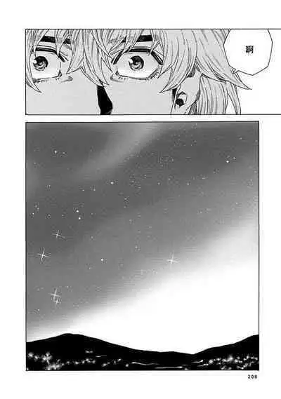 Boku ga Kimi o Korosu made | 直到将你杀死 Ch. 1-10