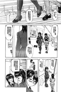 [MG Joe] Tonari no Minano Sensei 2 | 隔壁的美奈乃老師 2 [Chinese]