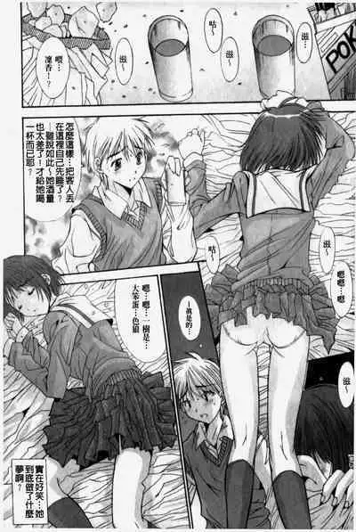 Kare to Kanojo no Jijou - Boy Meets Girl | 男友與女友之間的情事