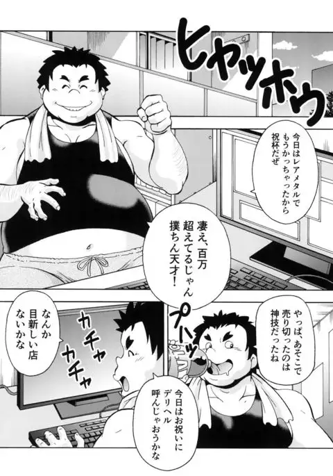 Isekai Fuuzoku Elf-san