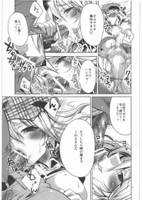 (C81) [deathgaze-system (Sid Alice)] AUW:2 (God Eater)