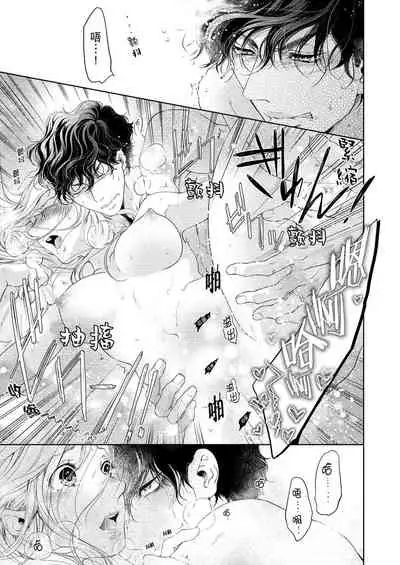 将妳的一切全部拥入怀中~交往0日、立刻结婚！？~ 01-25 Chinese [拾荒者汉化组]