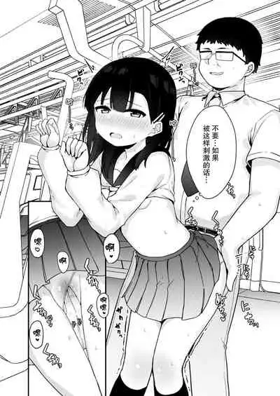 [Tamatamasanmyaku (Tamatanuki)] Mesugaki tokkyu wakara se iki [Chinese] [绅士仓库汉化] [Digital]