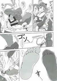 (C90) [AFJ (Ashi_O)] Mahou Tsukai Zuricure! (Mahou Tsukai Precure!)