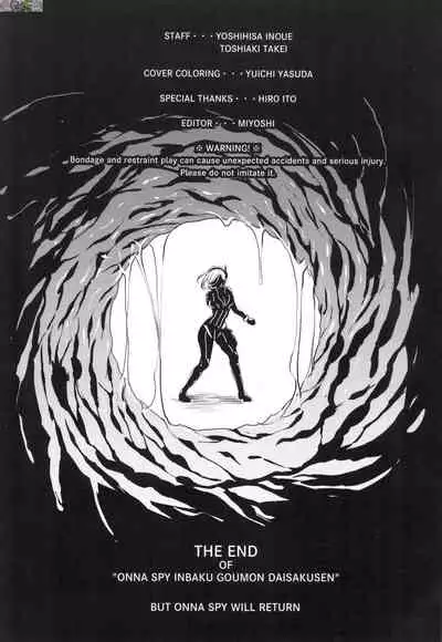 Onna supai inbaku Gōmon dai sakusen