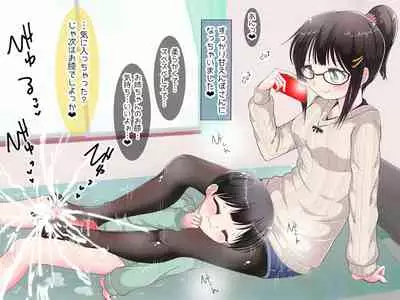 Ashi de sa reru no hazukashīkedo… o nēchan ni fuma retai