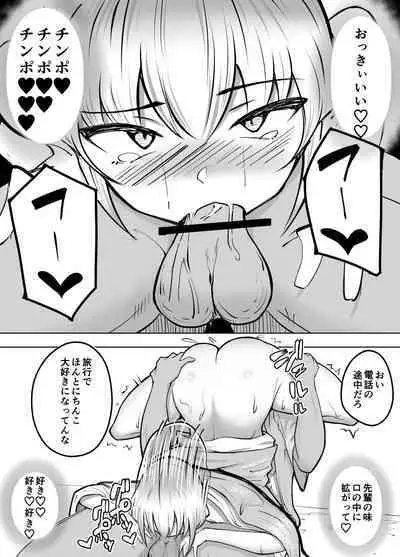 Muttsuri Joshi Assari NTR 2