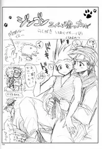 [Tete to Ribon (Kuromurets)] Next door (Hunter x Hunter) [English]