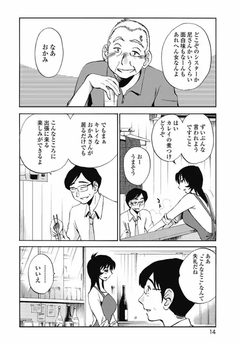 a no yo no sasayaki ga .rar