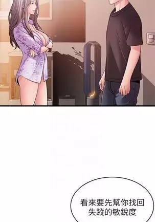 （週7）弱點 1-80 中文翻譯（更新中）