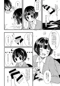 (C91) [Mysp5cm (Mareo)] Shikyuu Tsukutte Onii-chan!