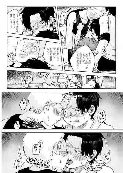 Himitsu no Colubo Yama