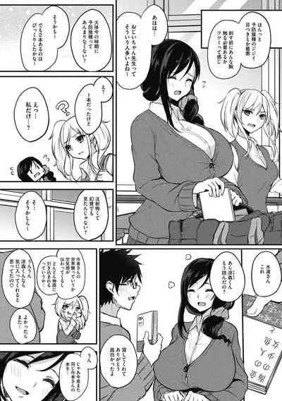 Netemo Sametemo Chichi Bakari