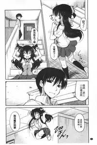 [Sawano Akira] Imoutotachi no H na Himitsu | 妹妹們很好色的小秘密 [Chinese]