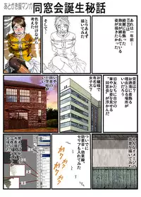 [Rojiurakan (HIRO)] Dousoukai [English]