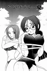 [Bijogi Junction] Scrub Nyuueki