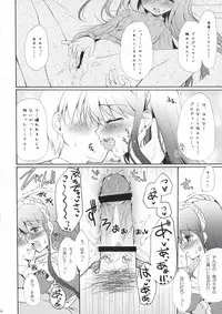 (C74) [Panda ga Ippiki (Komi Zumiko)] Horizon blue (THE iDOLM@STER)