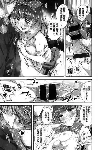 絶対ムテキ少女 Chinese