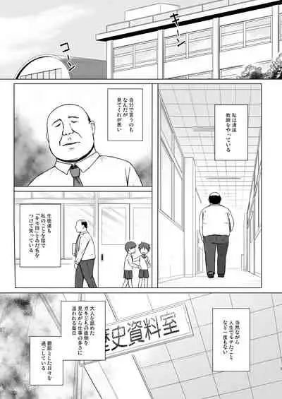 Rakuen no Omochabako 2-jikanme