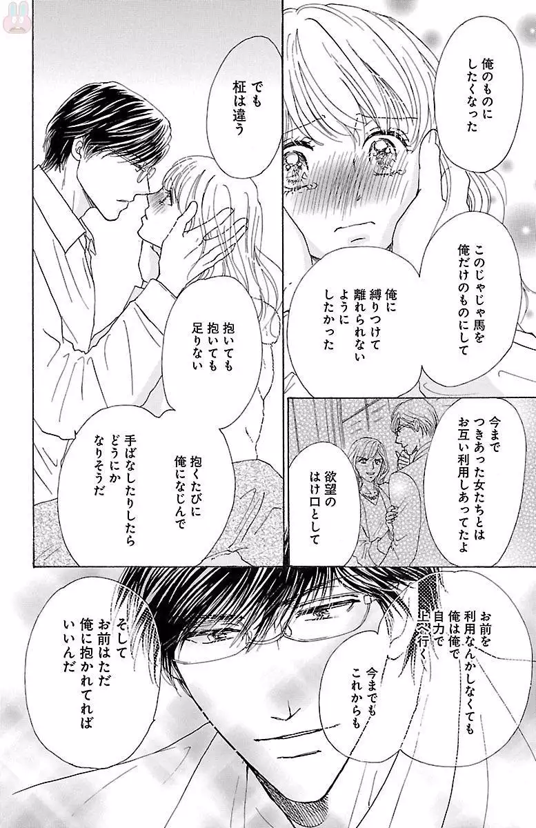 kuro joushi no ame to muchi