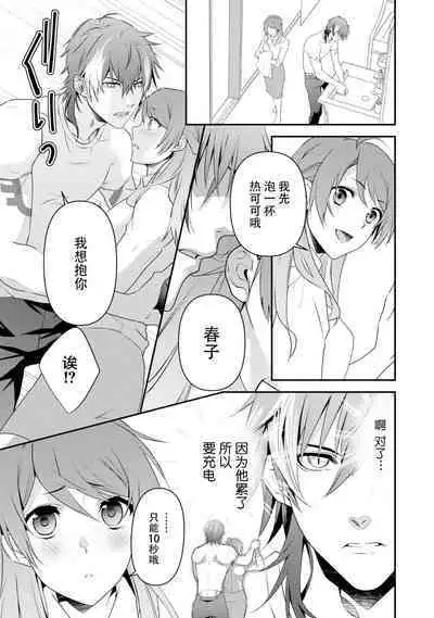 LasBoss ga Tensei shite kita node DT Moraimashita | 最终BOSS转生而来，因此拿下了他的童贞 1-3