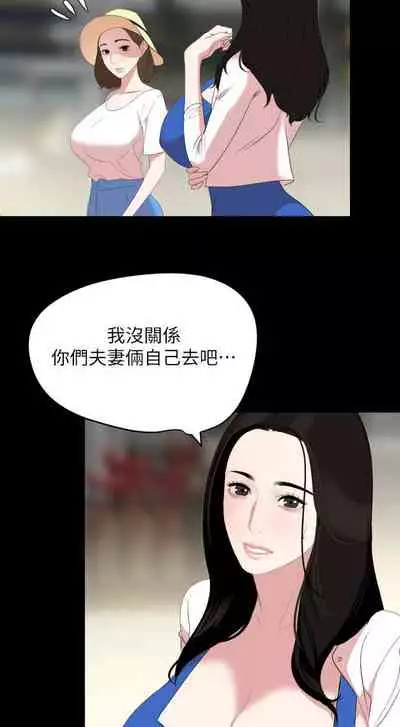 【周一连载】与岳母同屋（作者: 橘皮&黑嘿嘿） 第1~49话