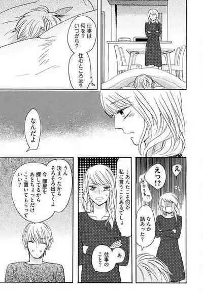 [Minami Haruko] Osananajimi wa Yokozuna-sama! 1-13