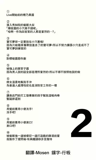 改變常識系列推特短篇 | 常識改変シリーズ